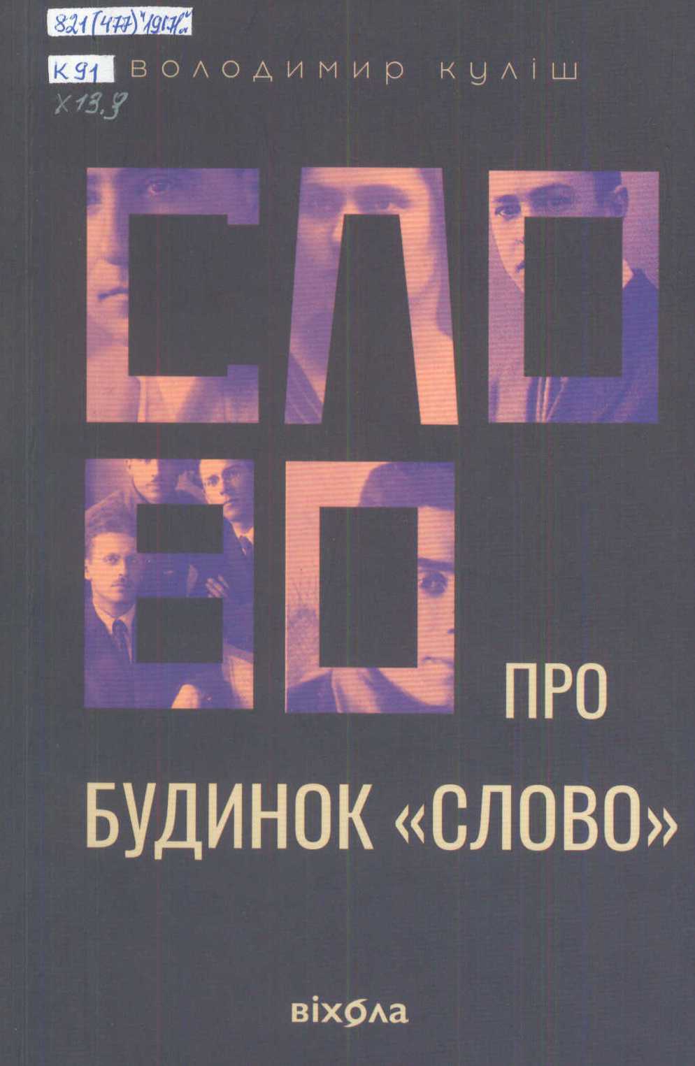 Краєзнавча книга