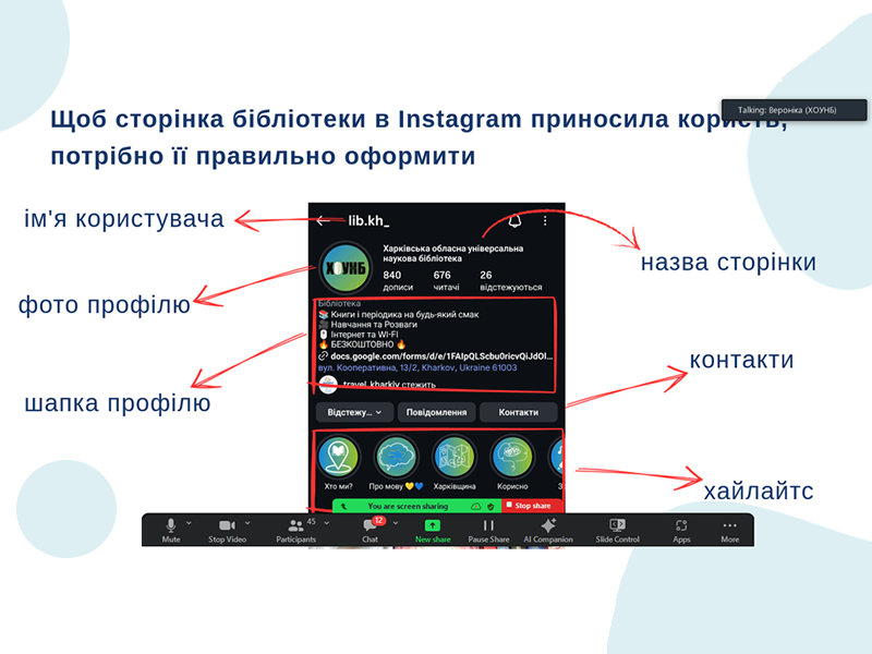 Підвищення професійної компетентності бібліотечних працівників: нові пріоритети і вимоги
