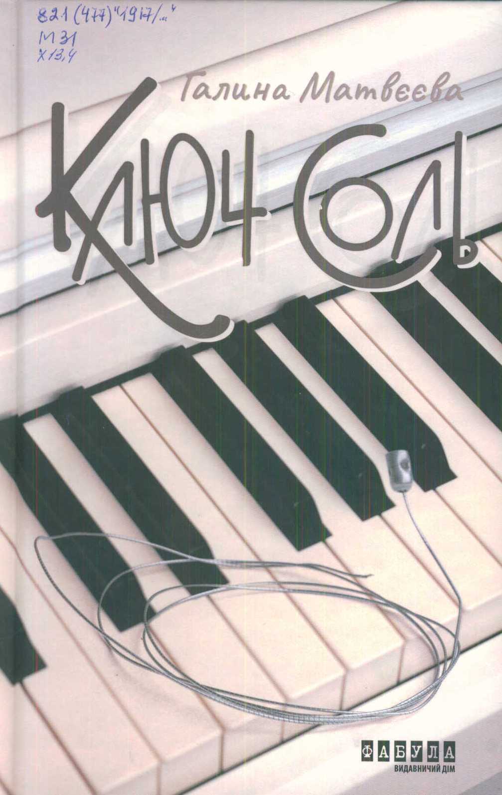 Краєзнавча книга