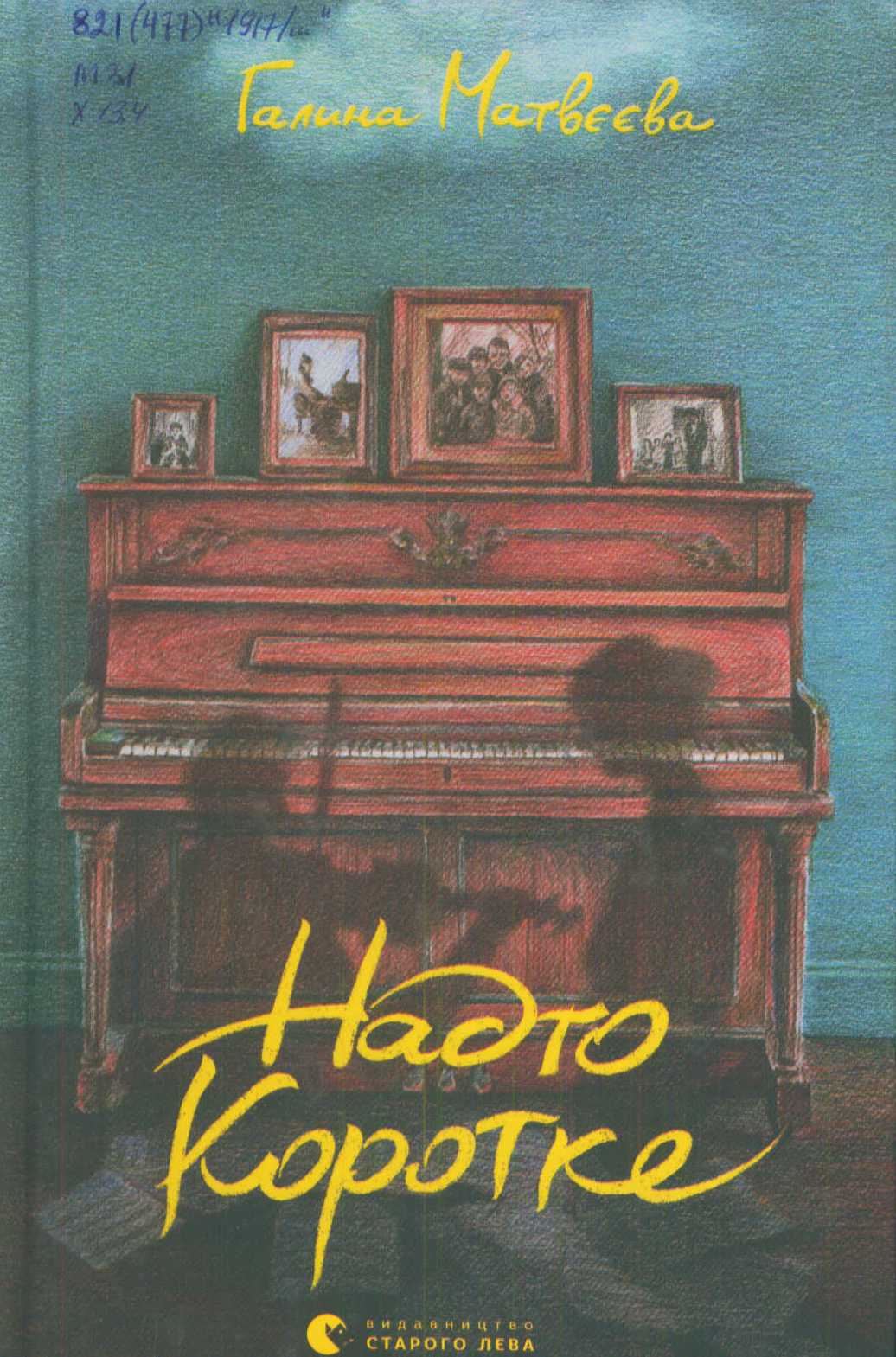 Краєзнавча книга