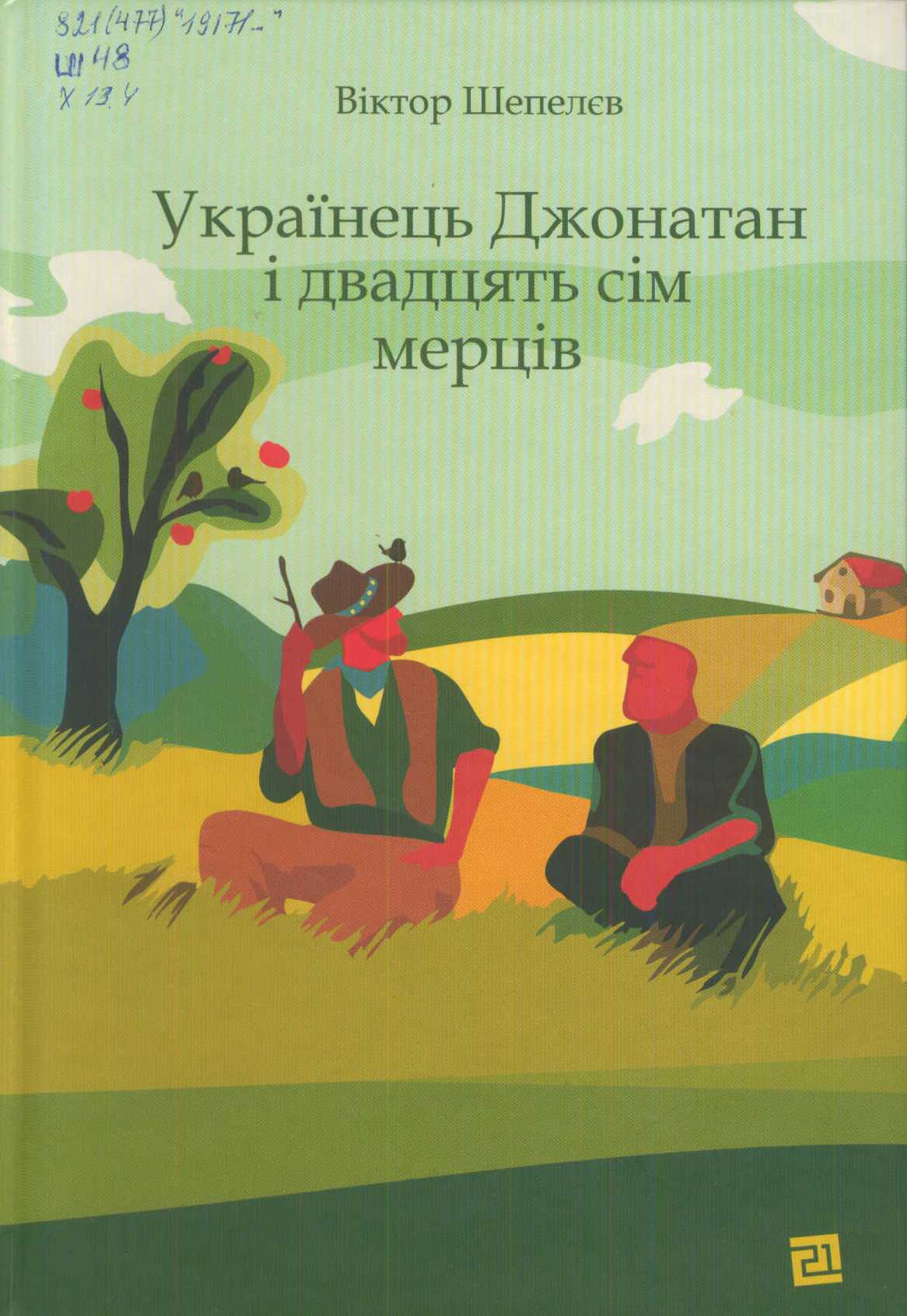 Краєзнавча книга