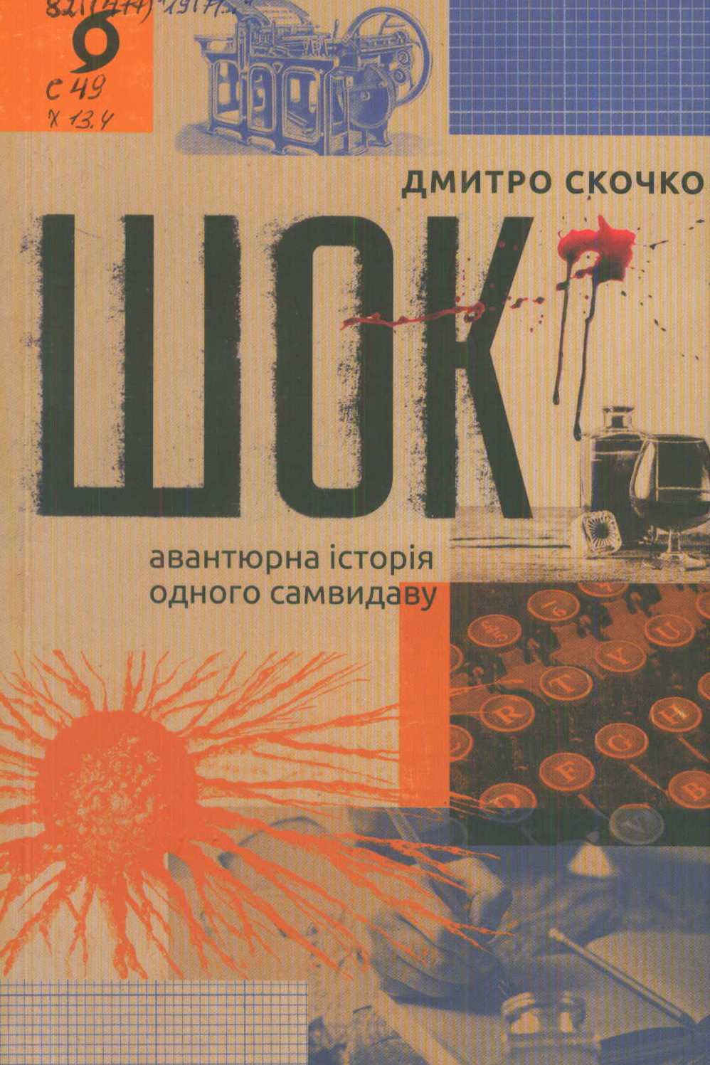 Краєзнавча книга