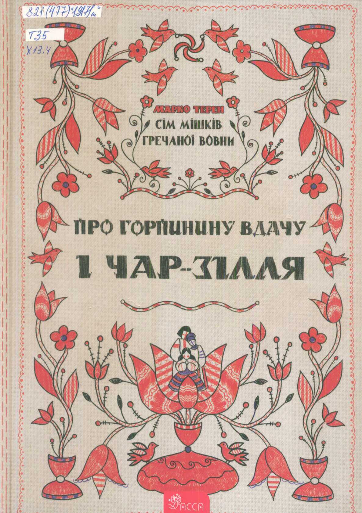 Краєзнавча книга