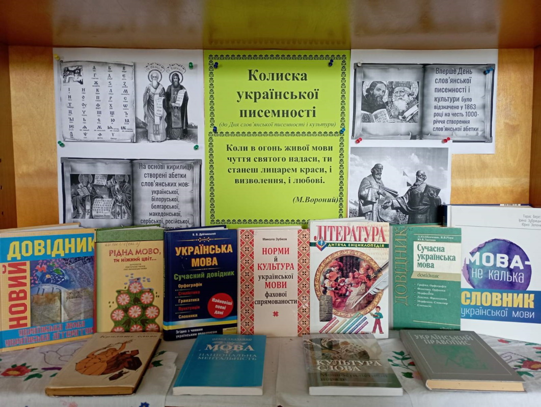 Новини бібліотек