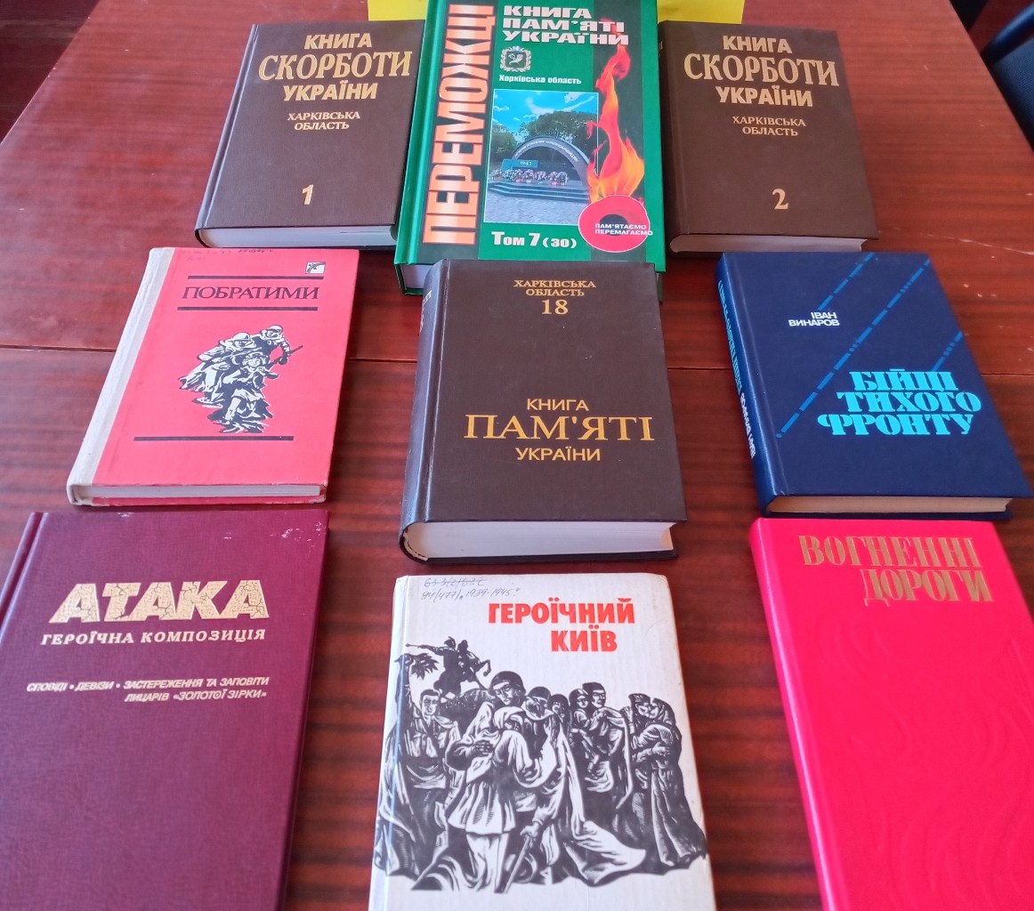 Новини бібліотек