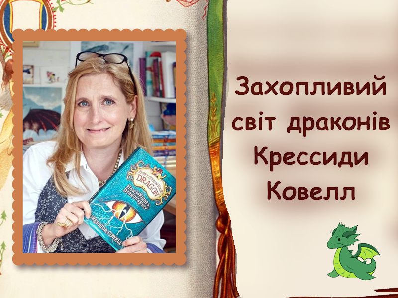 Віртуальні виставки